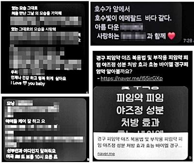 (보배드림글퍼옴) 남편이 연예인 여성과 외도를 하고 동거까지 하고 있습니다