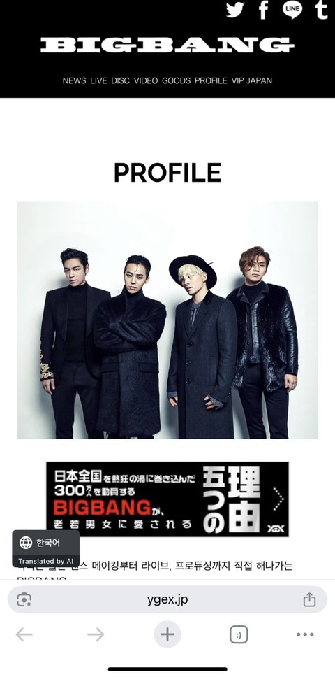 빅뱅 공식 홈페이지 탑 등장