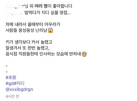 지디 식당 실물후기 뜸