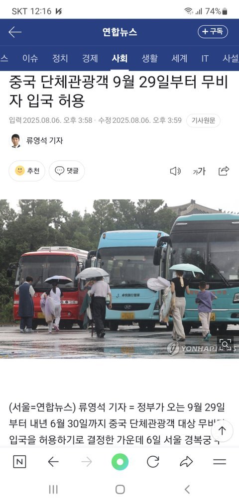 이거 뭔가 이상한 기운이 느껴지지 않아?