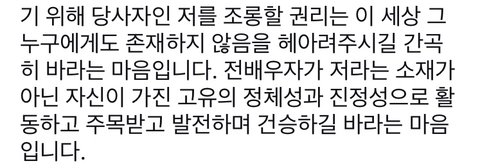 구혜선 인스타 글 업뎃