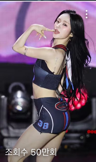 슬슬 직캠 반응 온다는 여자아이돌