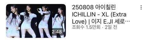 슬슬 직캠 반응 온다는 여자아이돌