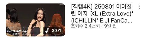 슬슬 직캠 반응 온다는 여자아이돌