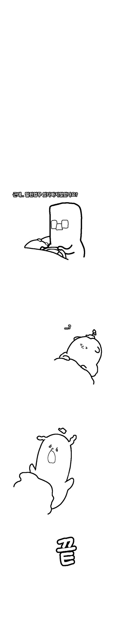 요즘 소방청 홍보 웹툰 수준