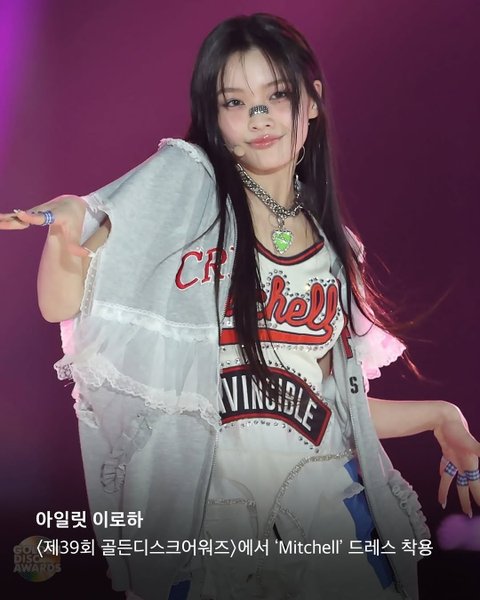 요즘 아이돌 무대의상으로 떠오르는 유행이라는 브랜드