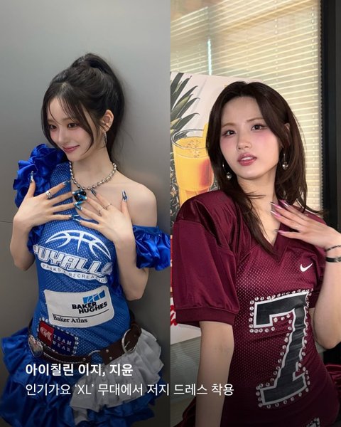 요즘 아이돌 무대의상으로 떠오르는 유행이라는 브랜드