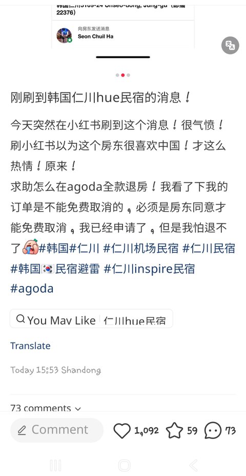 인천공항 게스트하우스에서 성추행 미수 발생ㅡ한국망신 다 시킨다 진짜