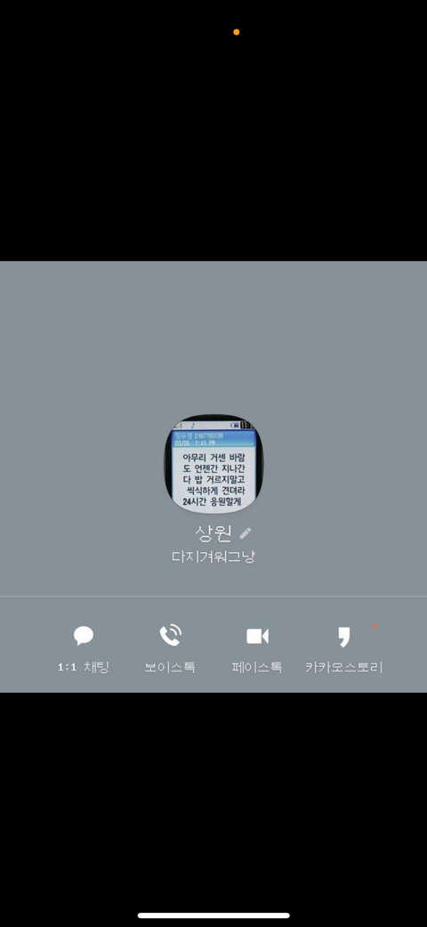 아 이상원 상메 ㅈㄴ 웃기다