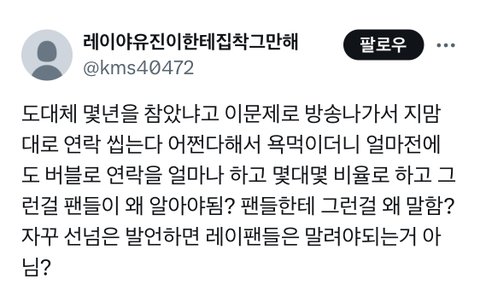 안유진 악개들 아이브 그만 패