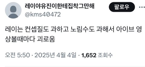 안유진 악개들 아이브 그만 패