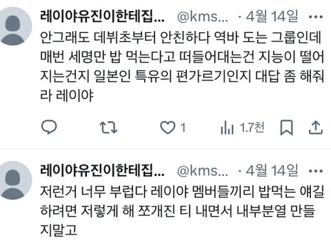 안유진 악개들 아이브 그만 패