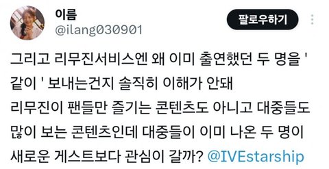 안유진 악개들 아이브 그만 패