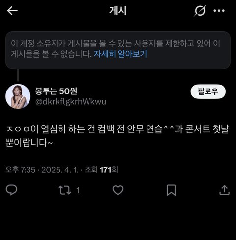 안유진 악개들 아이브 그만 패