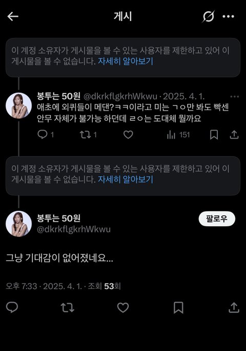안유진 악개들 아이브 그만 패