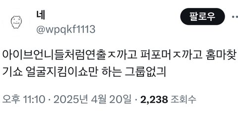 안유진 악개들 아이브 그만 패