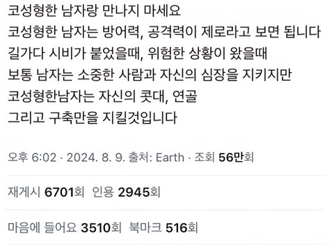요즘에 가짜코 남돌 왜케 많음