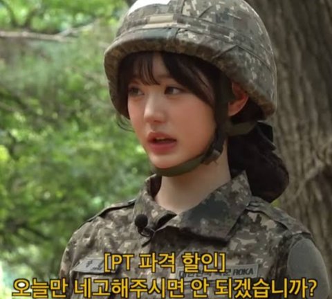 장원영 군대편 보는데 놀람