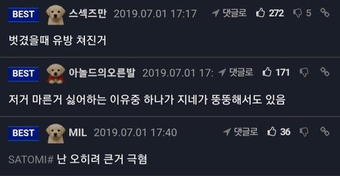 남자들의 어떤 신체적 결함에 깸?
