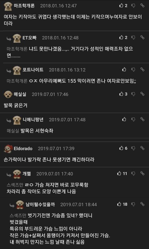 남자들의 어떤 신체적 결함에 깸?
