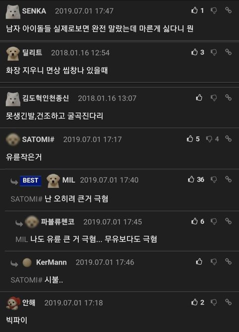 남자들의 어떤 신체적 결함에 깸?