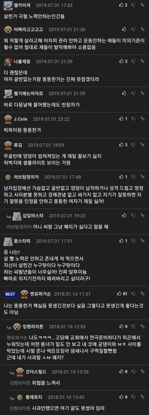 남자들의 어떤 신체적 결함에 깸?