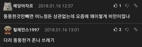 남자들의 어떤 신체적 결함에 깸?