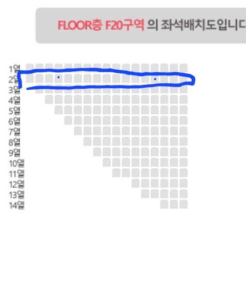 스키즈 앙콘 좌석