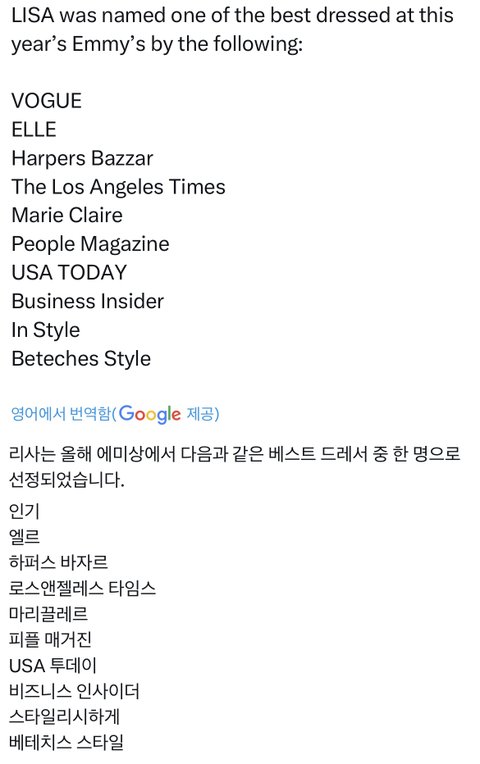 리사 에미상 시상식 드레스 무슨일 ㄷㄷ