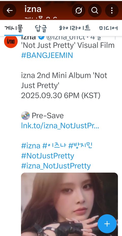 잉 제목부터 하투하 vs 이즈나 ??