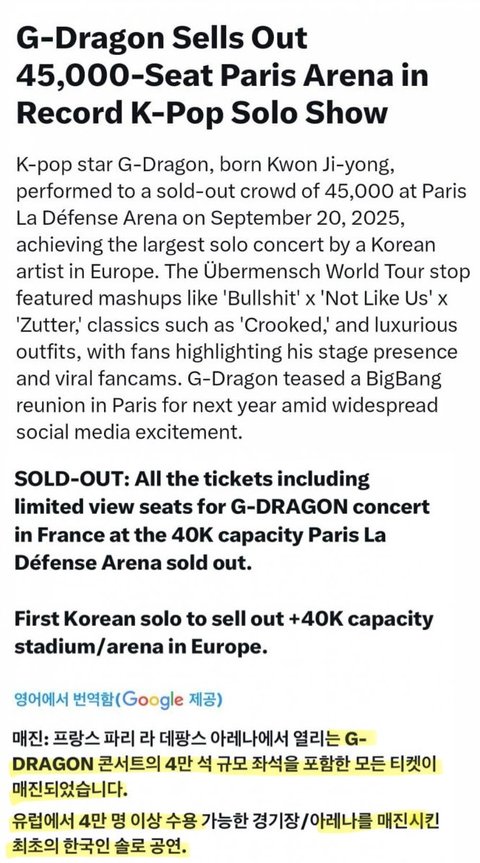 지디 파리콘 스타디움 4.5만 매진ㄷㄷ