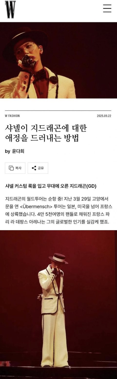 지디 파리콘 스타디움 4.5만 매진ㄷㄷ