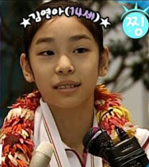 김연아 얼굴 변화