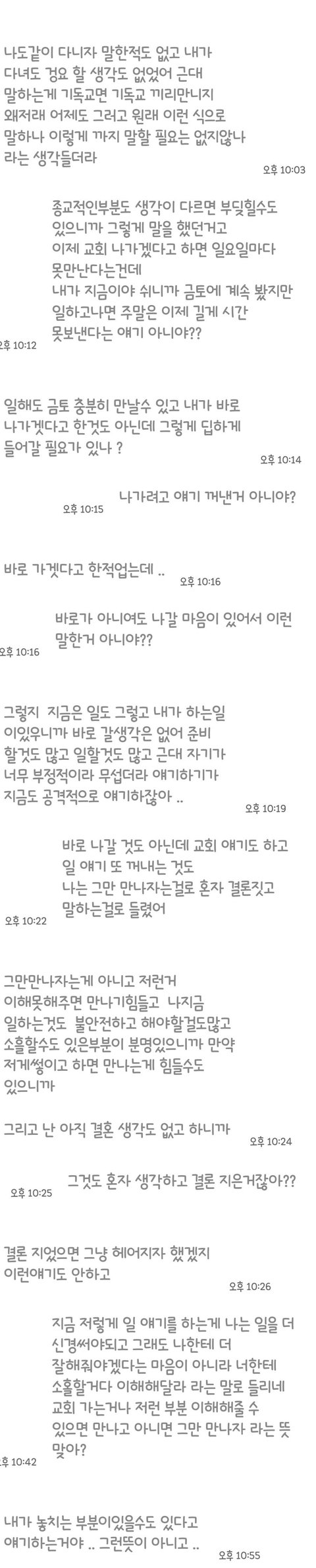 여시들아 나 결혼해도 될까??