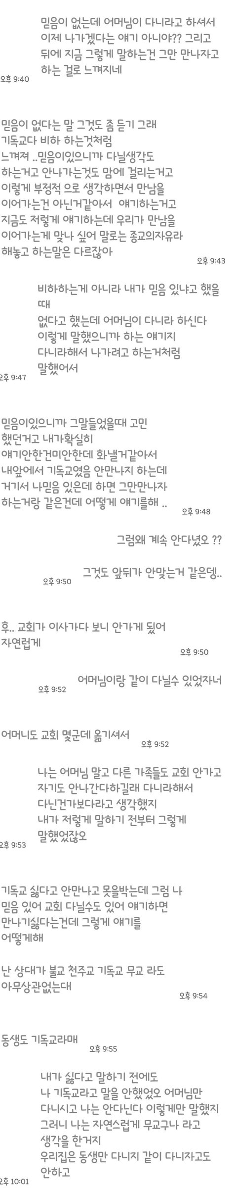 여시들아 나 결혼해도 될까??