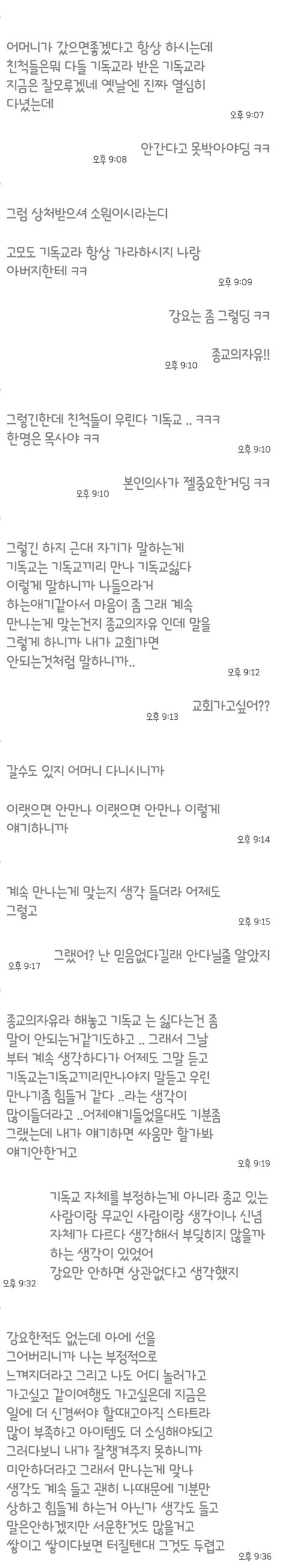 여시들아 나 결혼해도 될까??