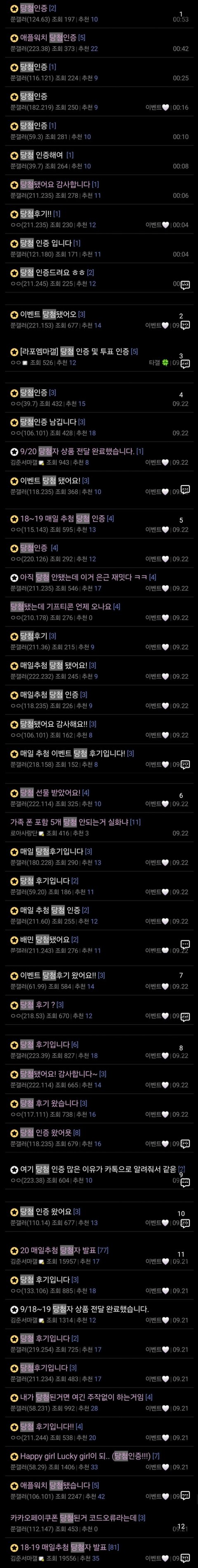 김준서마갤 1억규모 생방이벤 떴다ㄷㄷ선착순이 두번ㄷㄷ