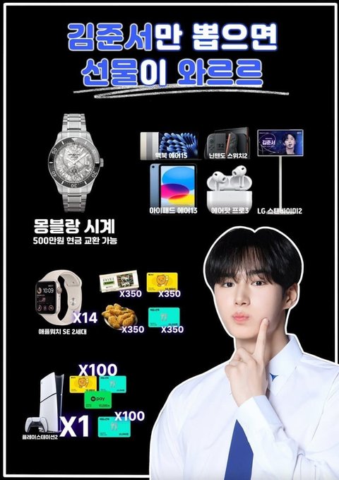 김준서마갤 1억규모 생방이벤 떴다ㄷㄷ선착순이 두번ㄷㄷ