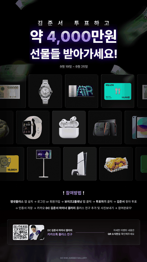 김준서마갤 1억규모 생방이벤 떴다ㄷㄷ선착순이 두번ㄷㄷ