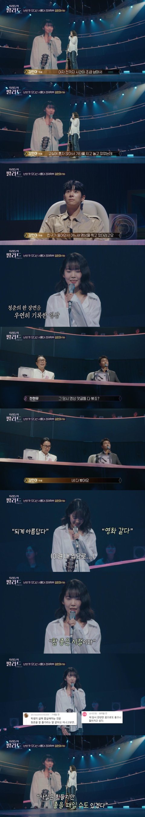 교실에서 기타치며 노래한 영상이 700만뷰 찍어 화제된 여고생 서울대 경제학부 감