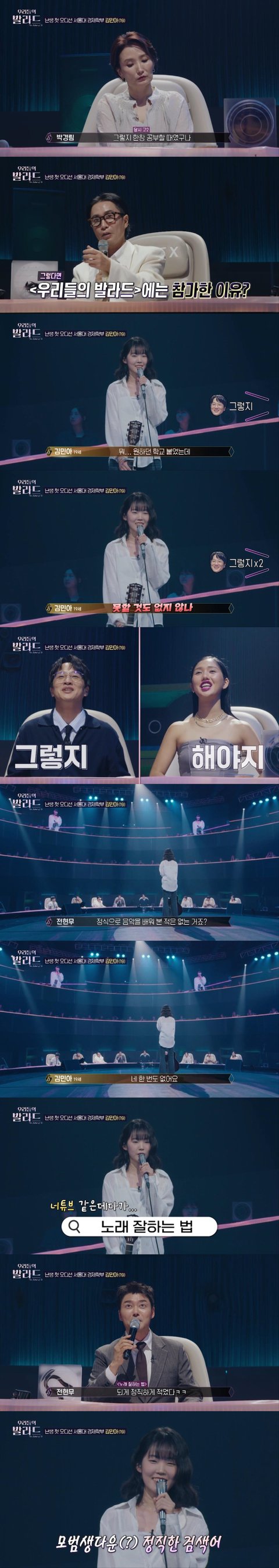 교실에서 기타치며 노래한 영상이 700만뷰 찍어 화제된 여고생 서울대 경제학부 감