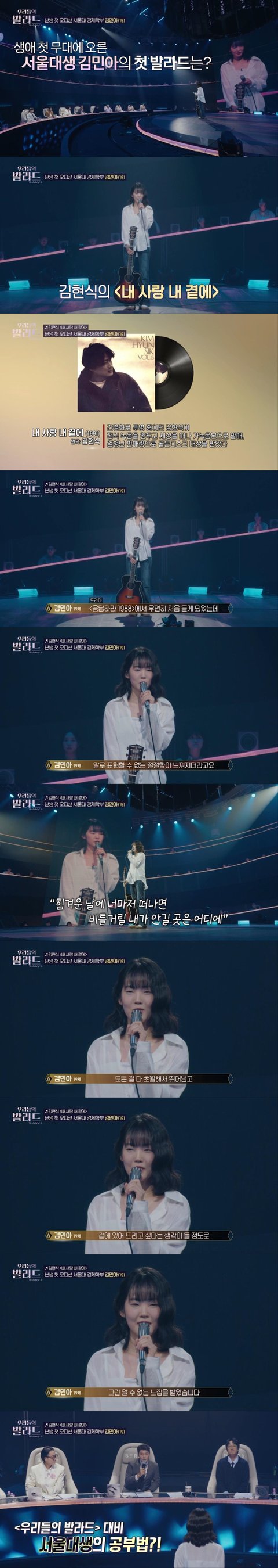 교실에서 기타치며 노래한 영상이 700만뷰 찍어 화제된 여고생 서울대 경제학부 감