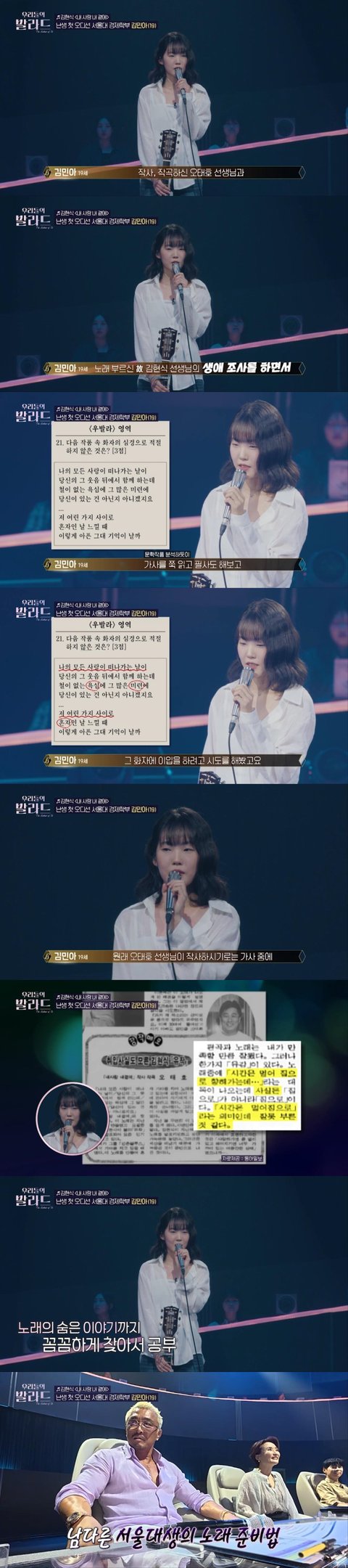 교실에서 기타치며 노래한 영상이 700만뷰 찍어 화제된 여고생 서울대 경제학부 감