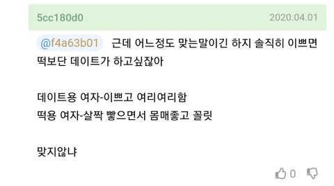 빻은 여자들은 힘들겠더라