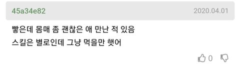 빻은 여자들은 힘들겠더라