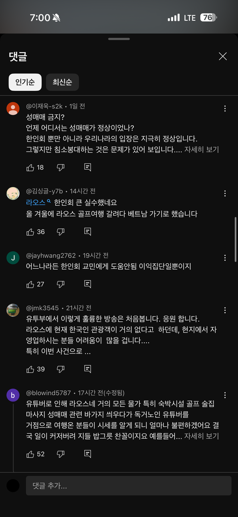 혹시 내 남편도? 우리아빠도?