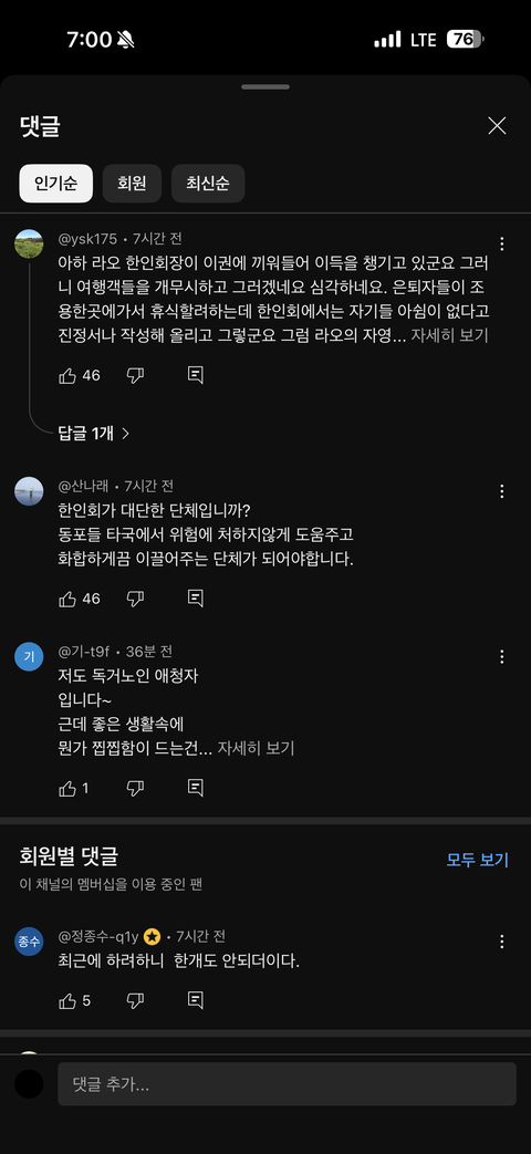 혹시 내 남편도? 우리아빠도?