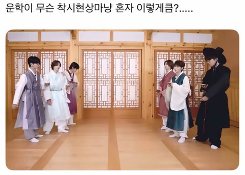 보넥도 운학 키 왜이래