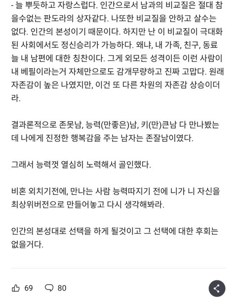 설거지고 뭐고 잘생긴 남자랑 결혼해라 진심이다