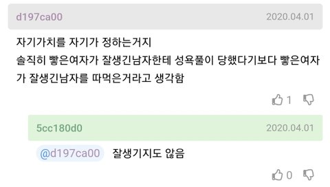 빻은 여자들은 힘들겠더라